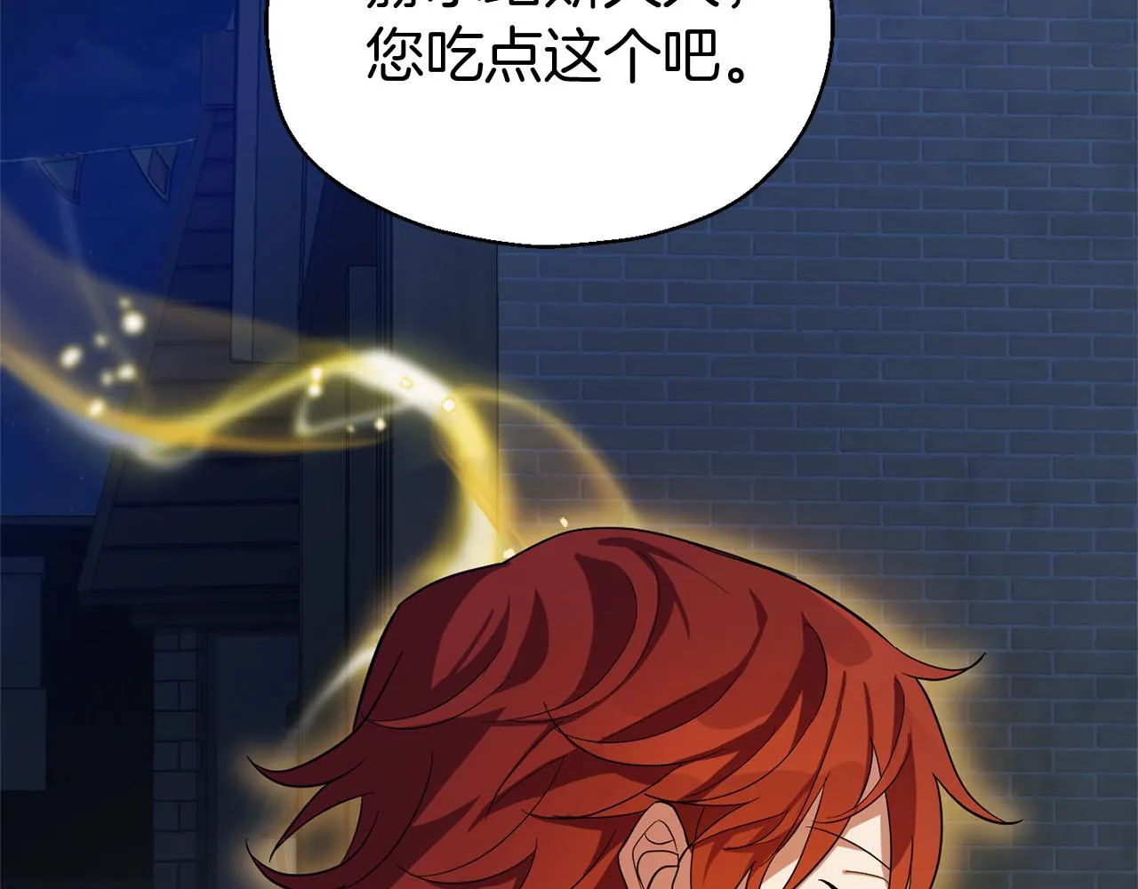 第51话 追踪者 第102页