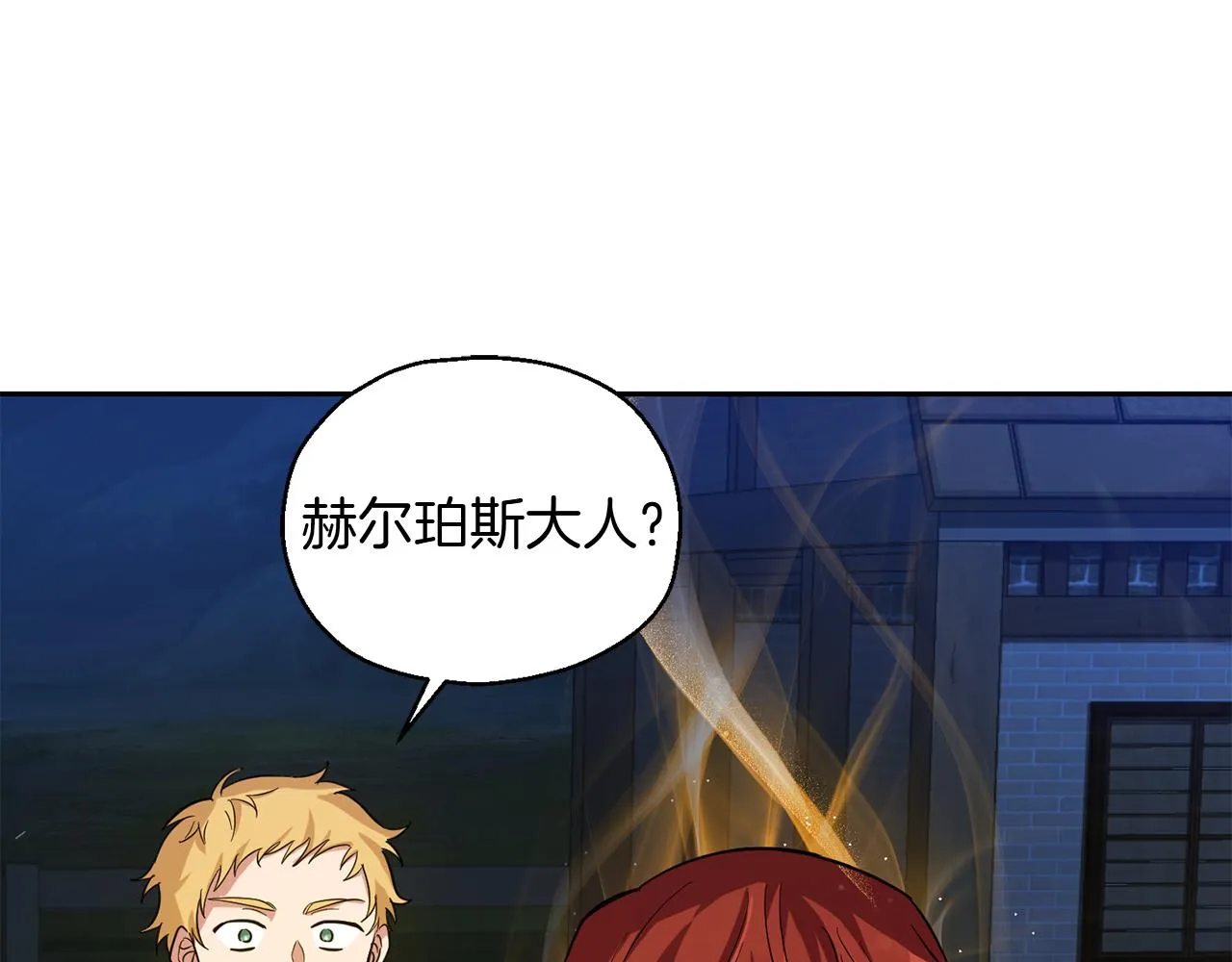 第51话 追踪者 第105页