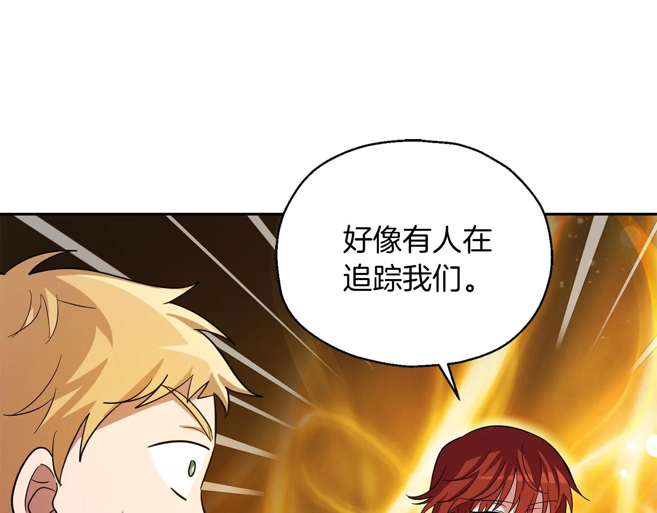 第51话 追踪者 第110页