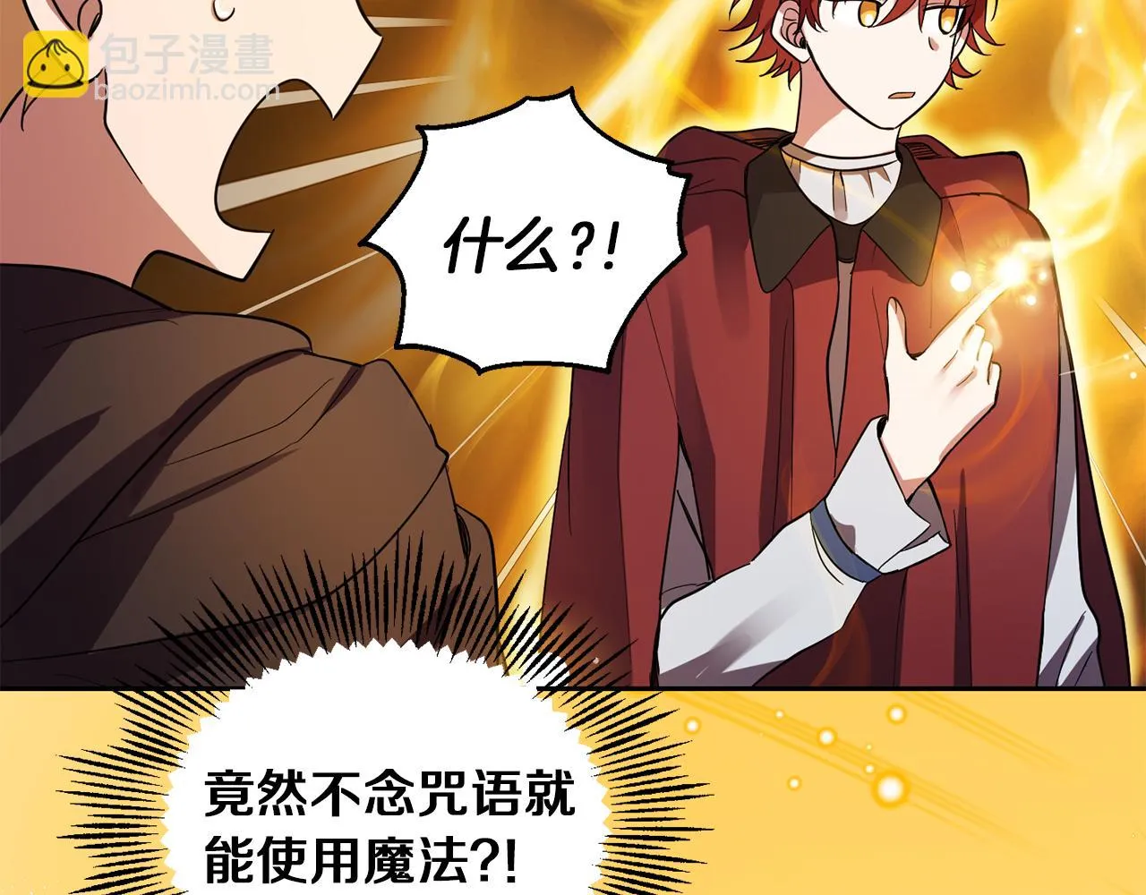 第51话 追踪者 第111页