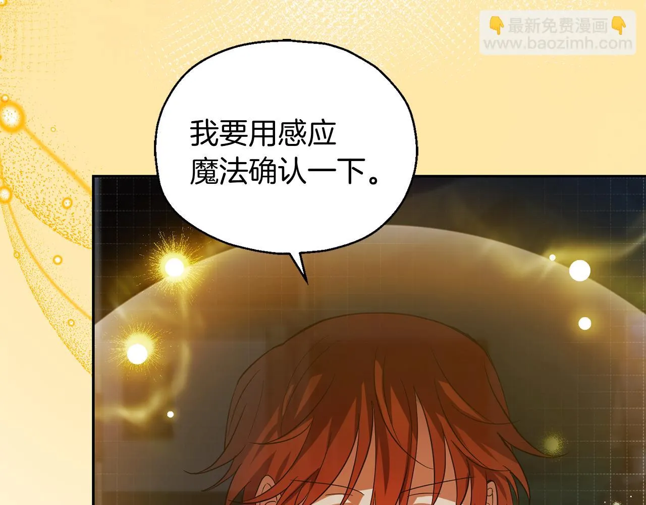 第51话 追踪者 第113页