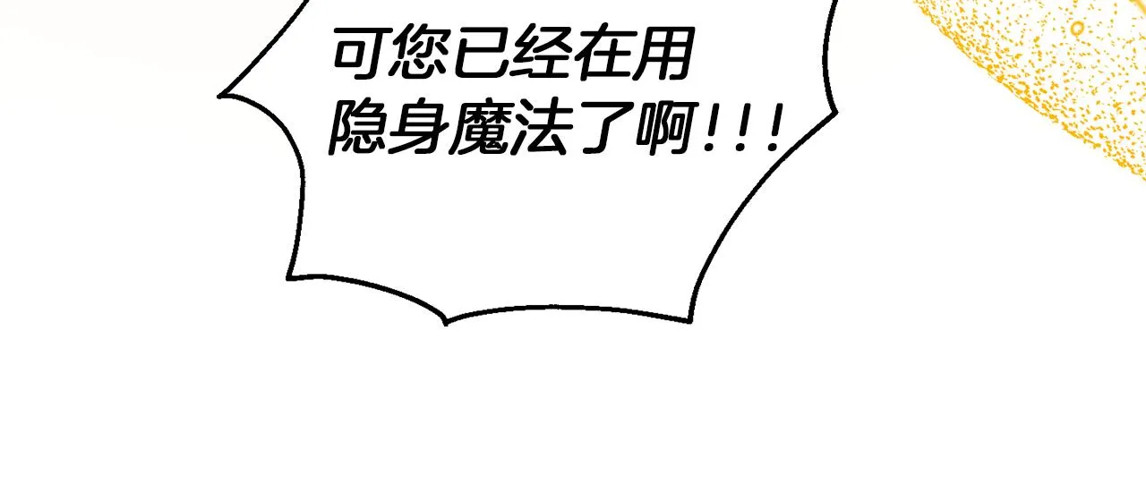 第51话 追踪者 第115页