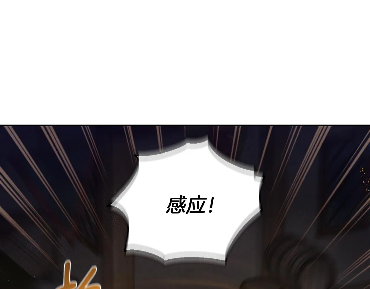 第51话 追踪者 第116页