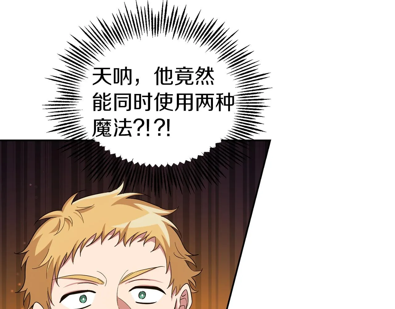 第51话 追踪者 第119页