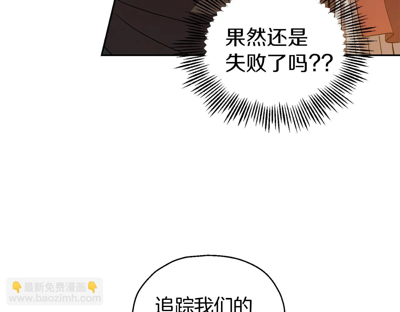 第51话 追踪者 第122页