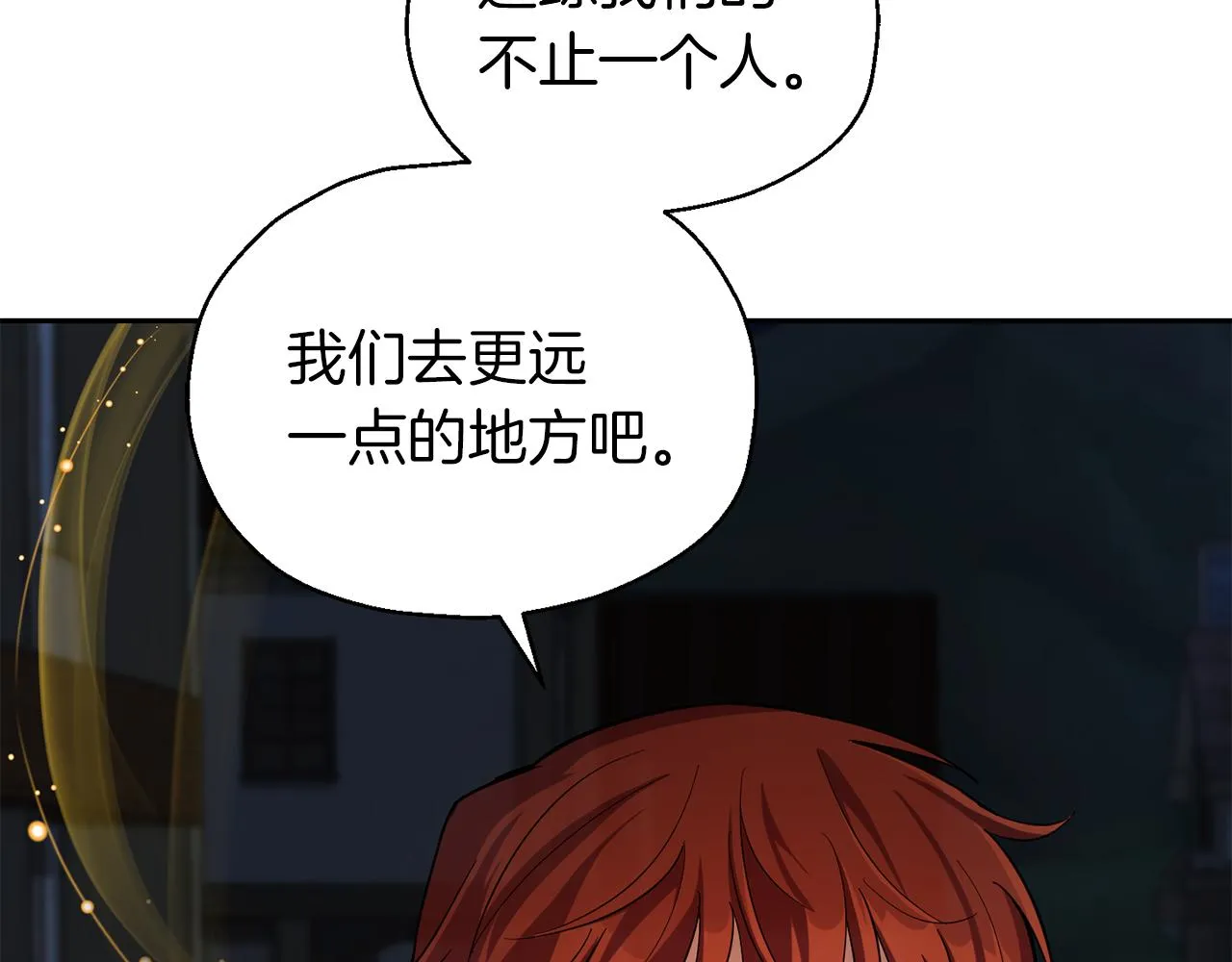 第51话 追踪者 第123页