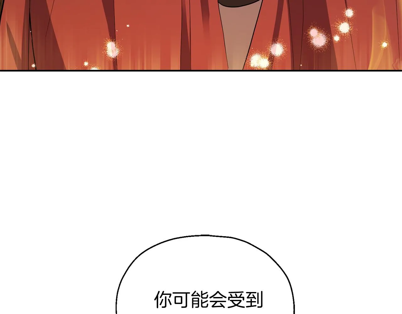 第51话 追踪者 第125页