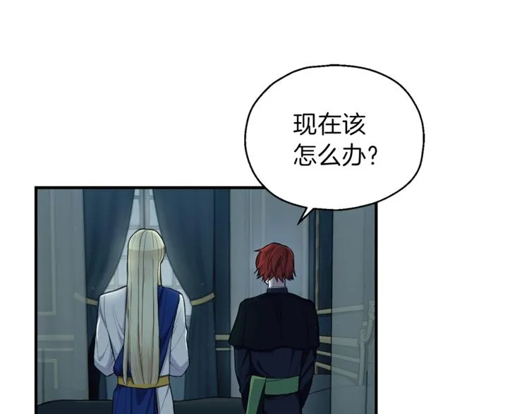 第1话 魔界初体验 第7页