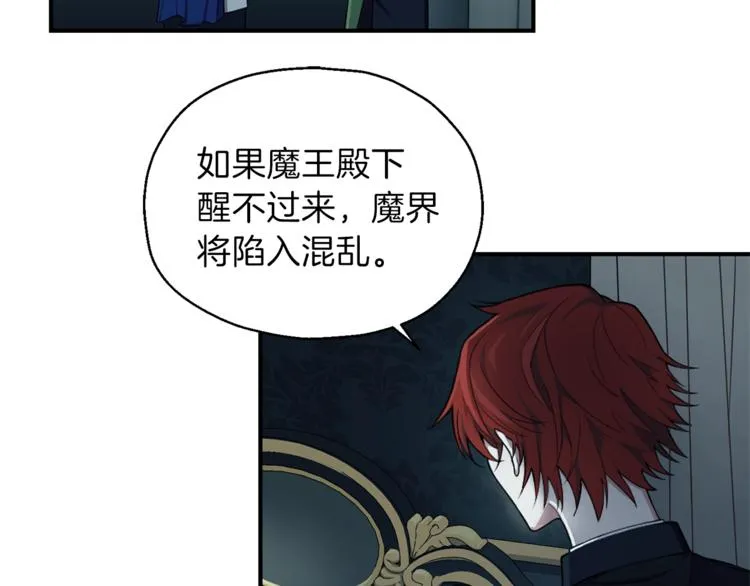 第1话 魔界初体验 第8页