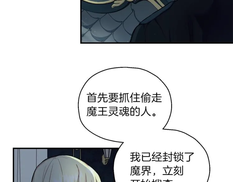 第1话 魔界初体验 第9页