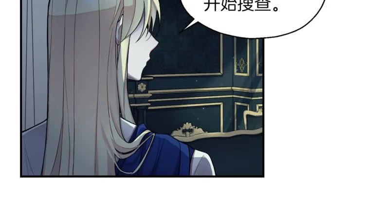 第1话 魔界初体验 第10页