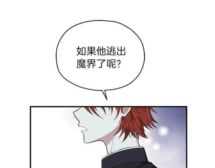 第1话 魔界初体验 第11页