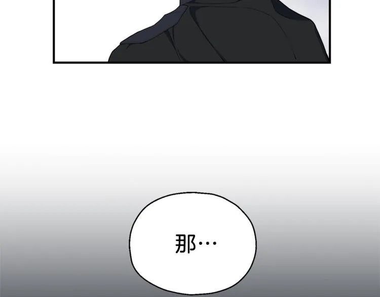 第1话 魔界初体验 第12页