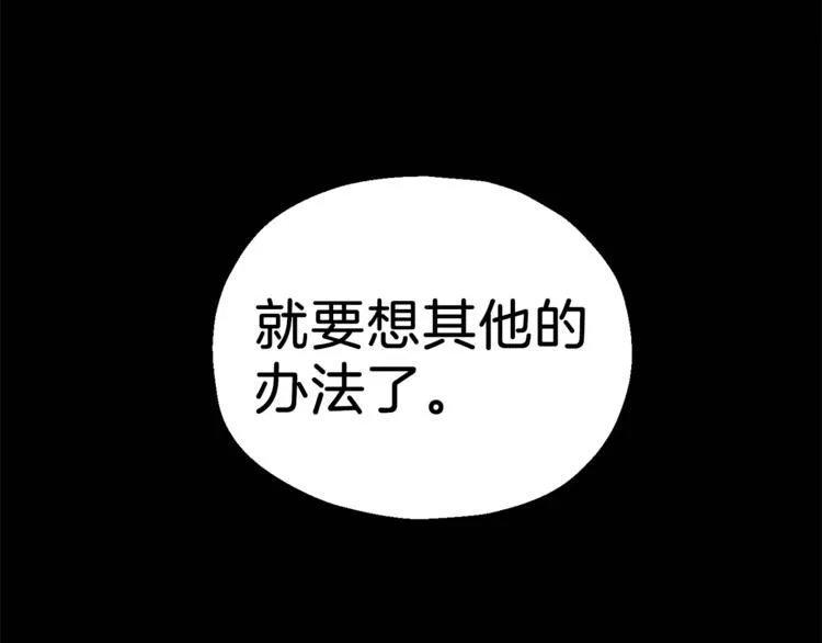 第1话 魔界初体验 第15页