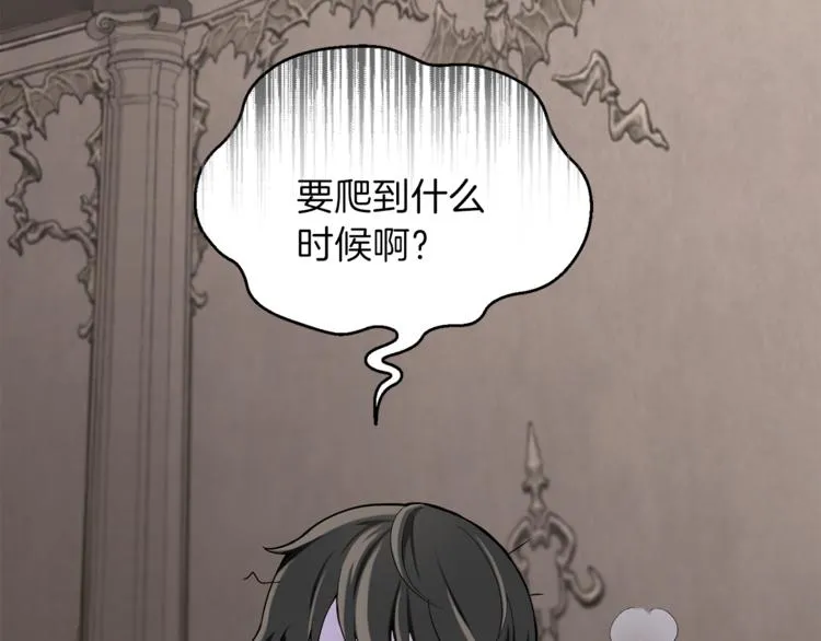 第3话 消失的灵魂 第18页
