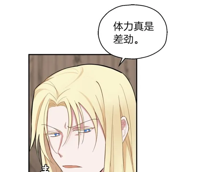 第3话 消失的灵魂 第20页