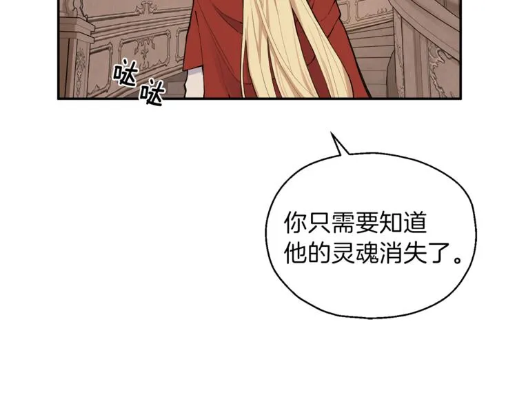第3话 消失的灵魂 第37页