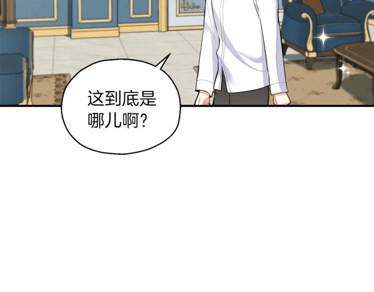 第2话 血之契约 第5页