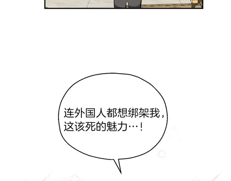 第2话 血之契约 第9页