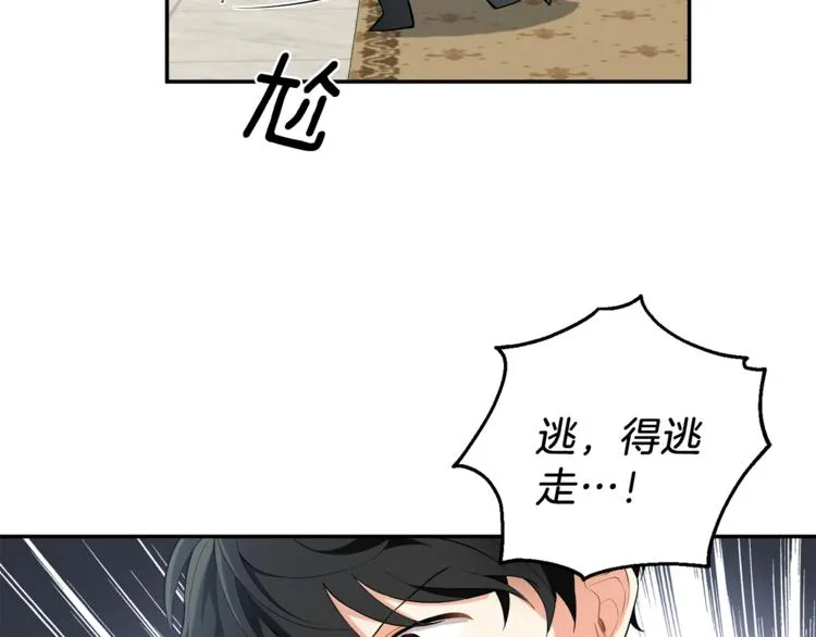 第2话 血之契约 第13页