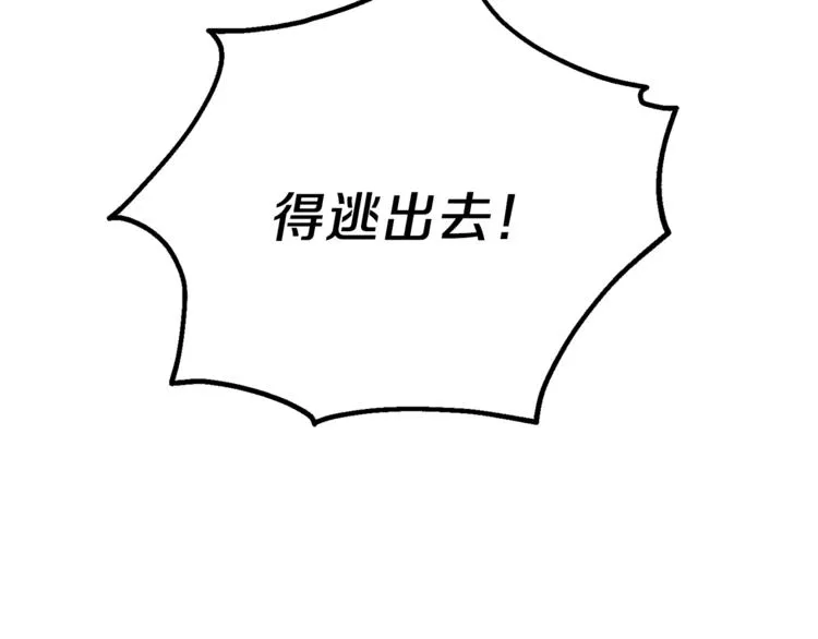 第2话 血之契约 第15页