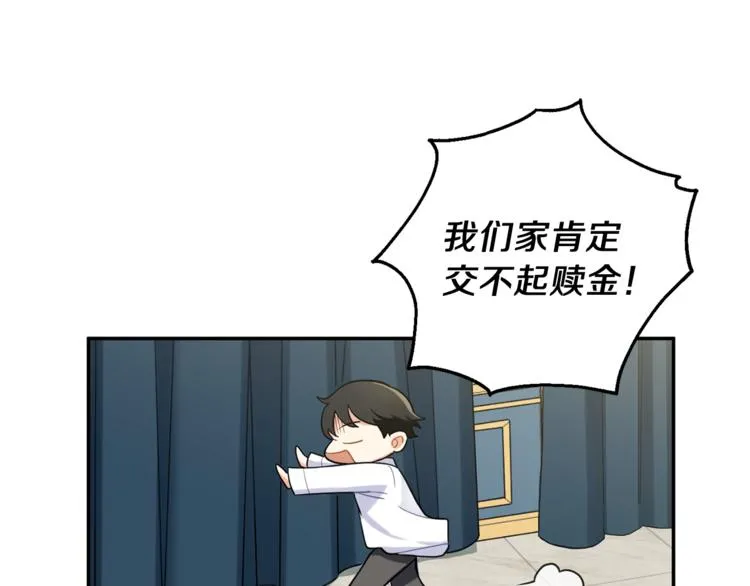 第2话 血之契约 第17页