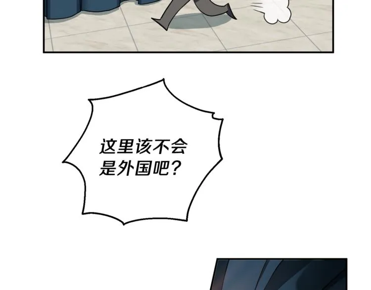 第2话 血之契约 第18页