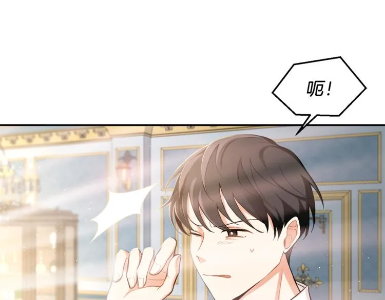 第2话 血之契约 第20页
