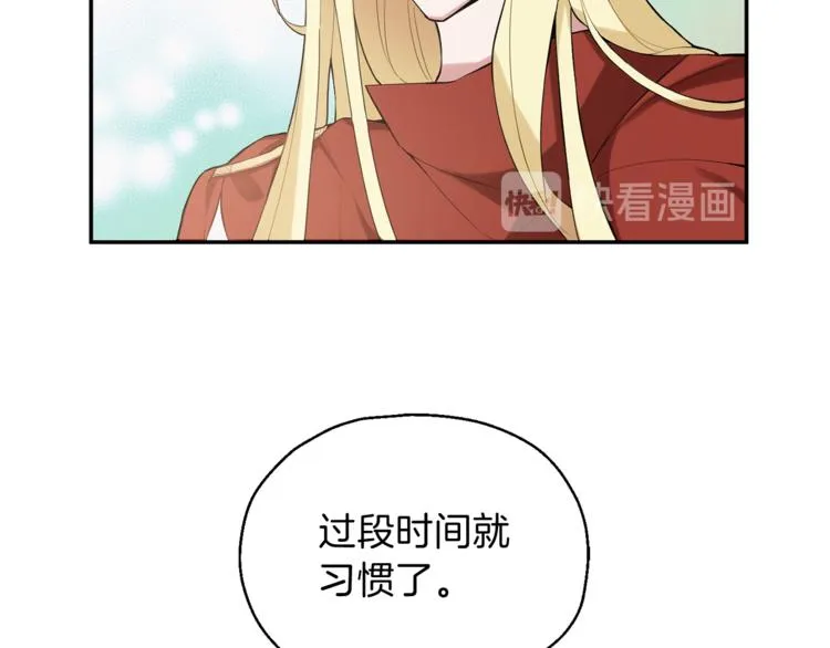第2话 血之契约 第28页