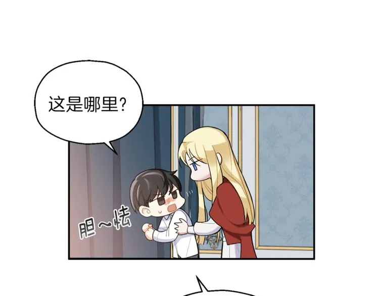 第2话 血之契约 第32页