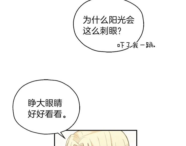 第2话 血之契约 第33页
