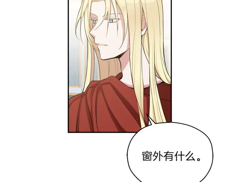 第2话 血之契约 第34页
