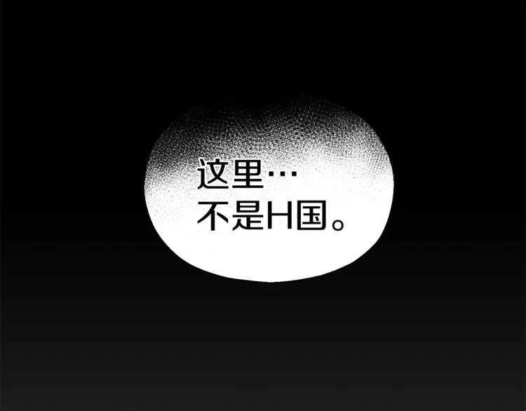 第2话 血之契约 第42页