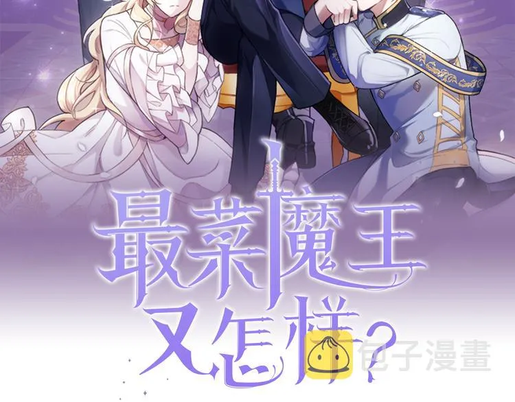 第2话 血之契约 第46页