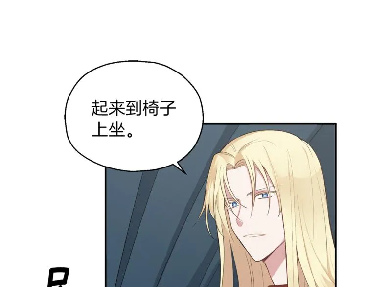第2话 血之契约 第52页