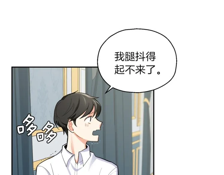 第2话 血之契约 第54页