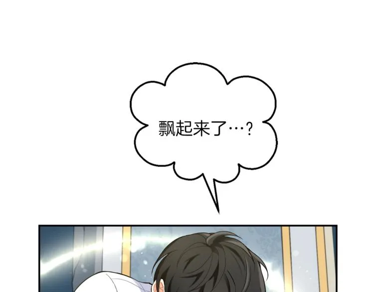 第2话 血之契约 第57页