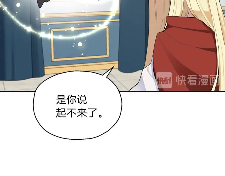第2话 血之契约 第60页