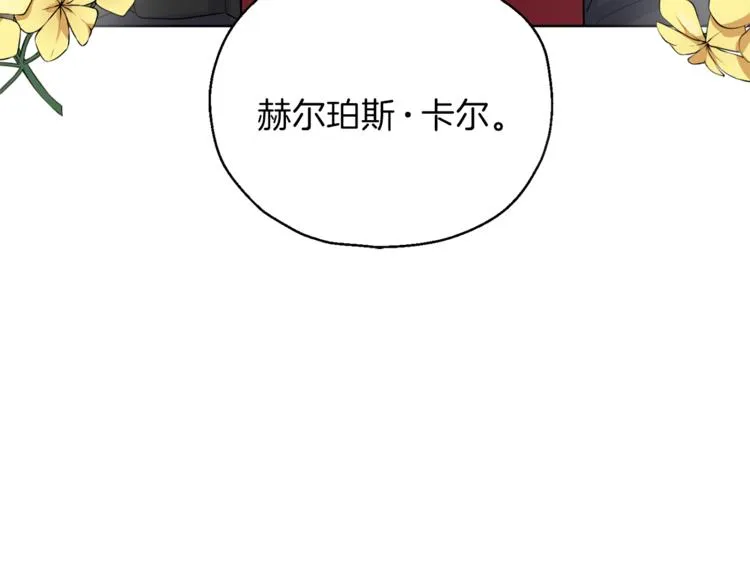 第5话 魔王培训 第4页