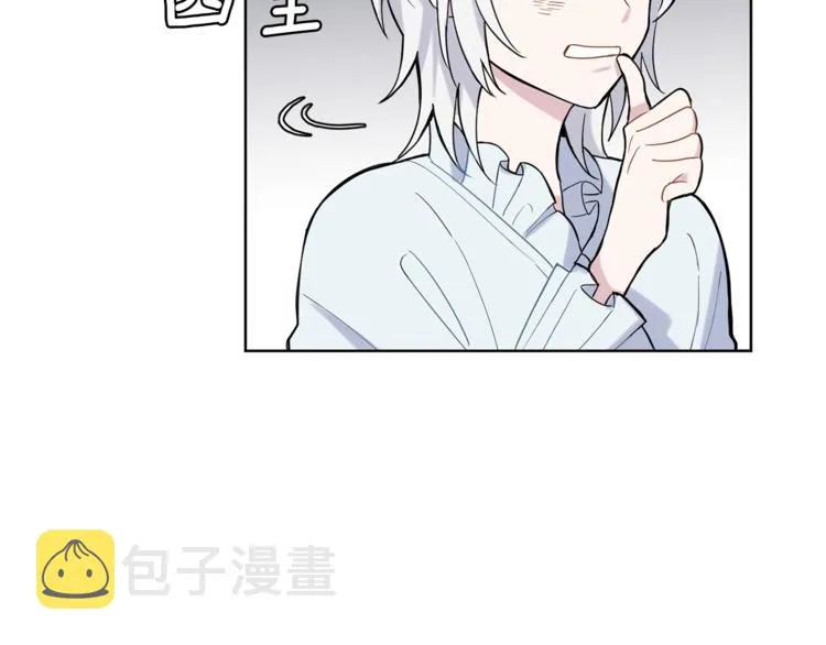 第5话 魔王培训 第12页