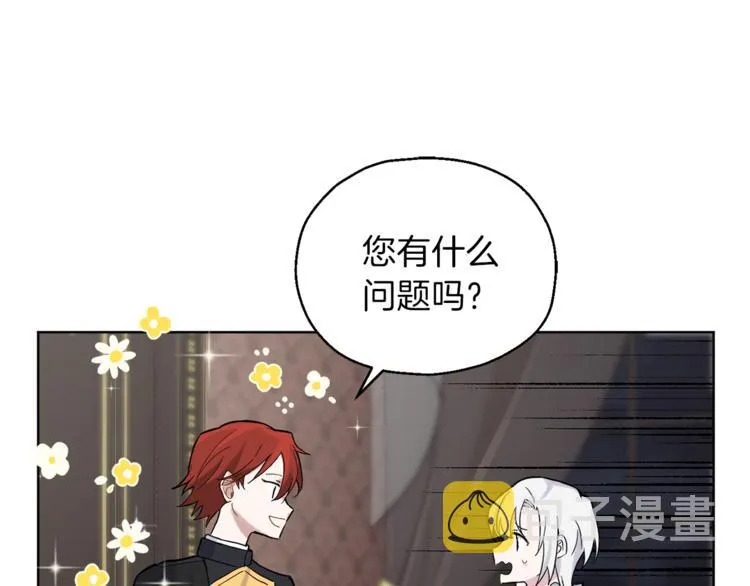 第5话 魔王培训 第13页