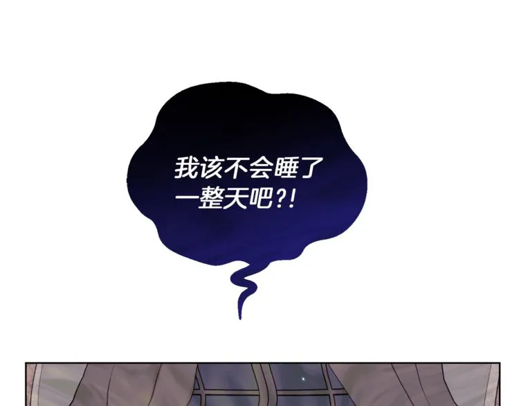 第5话 魔王培训 第23页
