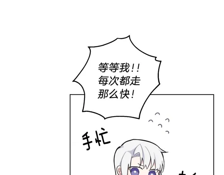 第6话 隐藏秘密 第21页