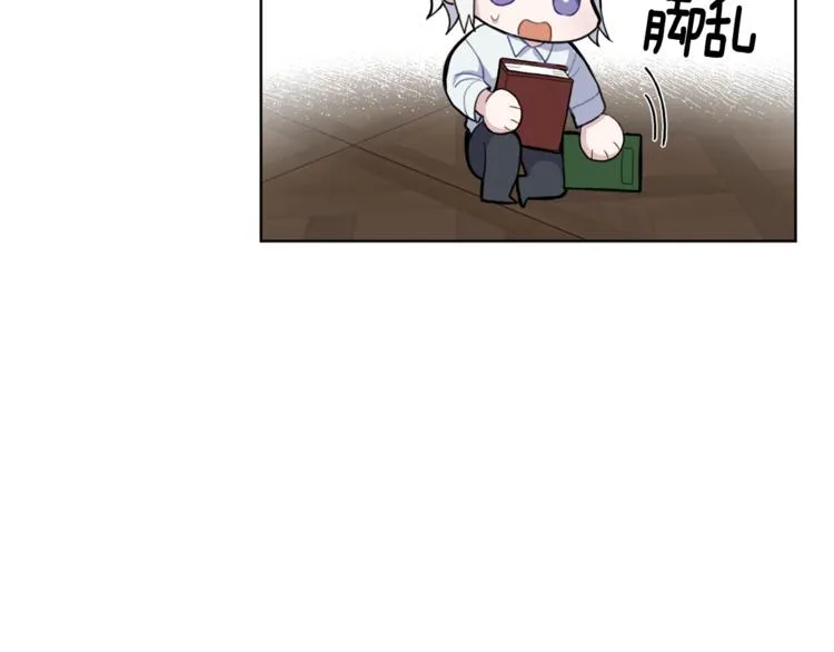 第6话 隐藏秘密 第22页
