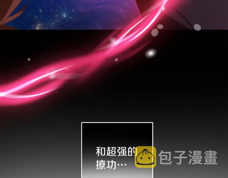 第18话 噩梦再现 第9页