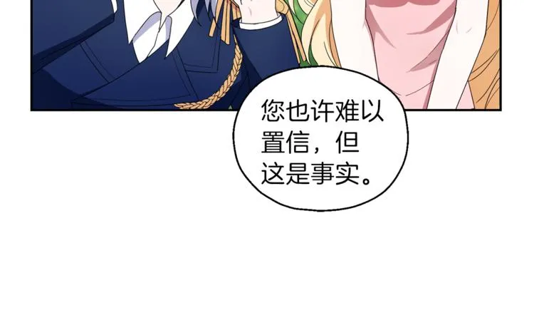 第18话 噩梦再现 第12页