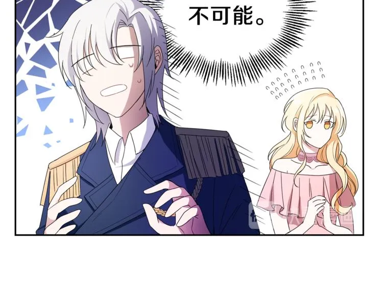 第18话 噩梦再现 第16页