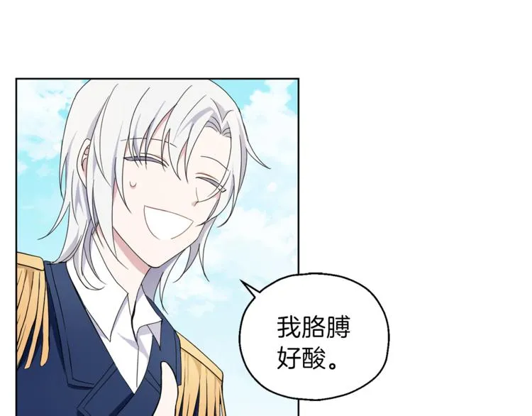 第18话 噩梦再现 第32页
