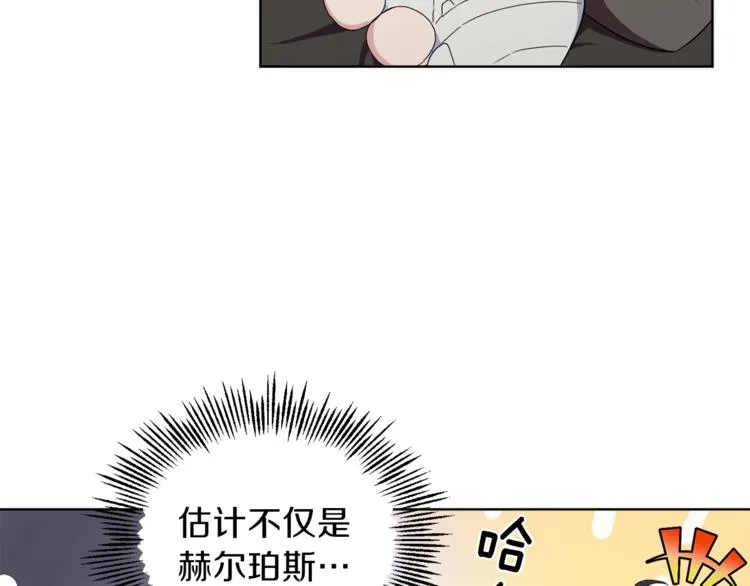 第18话 噩梦再现 第51页