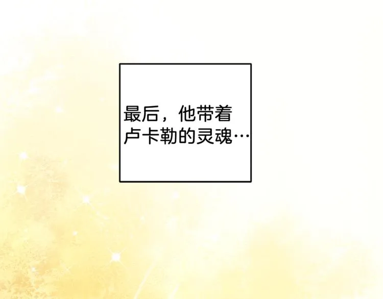 第19话 偷走灵魂的人 第50页
